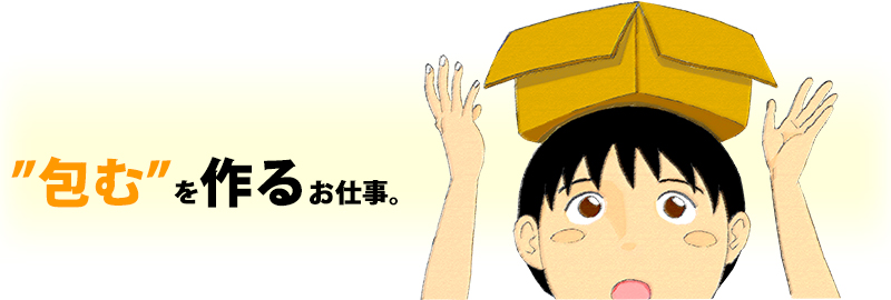 ヘッダーイラスト