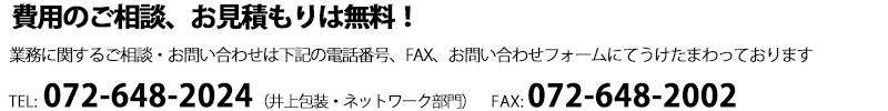 お問い合わせ先