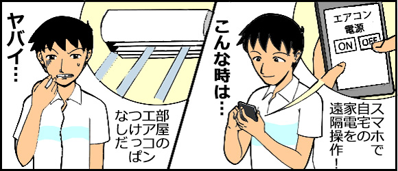 イラスト_こんなことありませんか