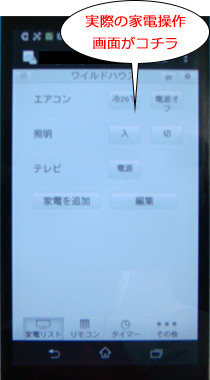 実際の電源操作画面