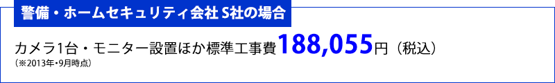 他社の価格