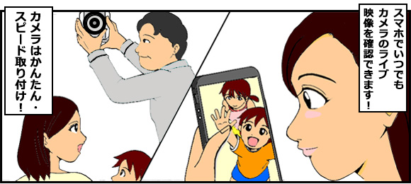 イラスト_かんたん設置